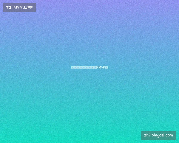 乔丹公牛王朝传奇揭秘六冠背后的五个FMVP之谜